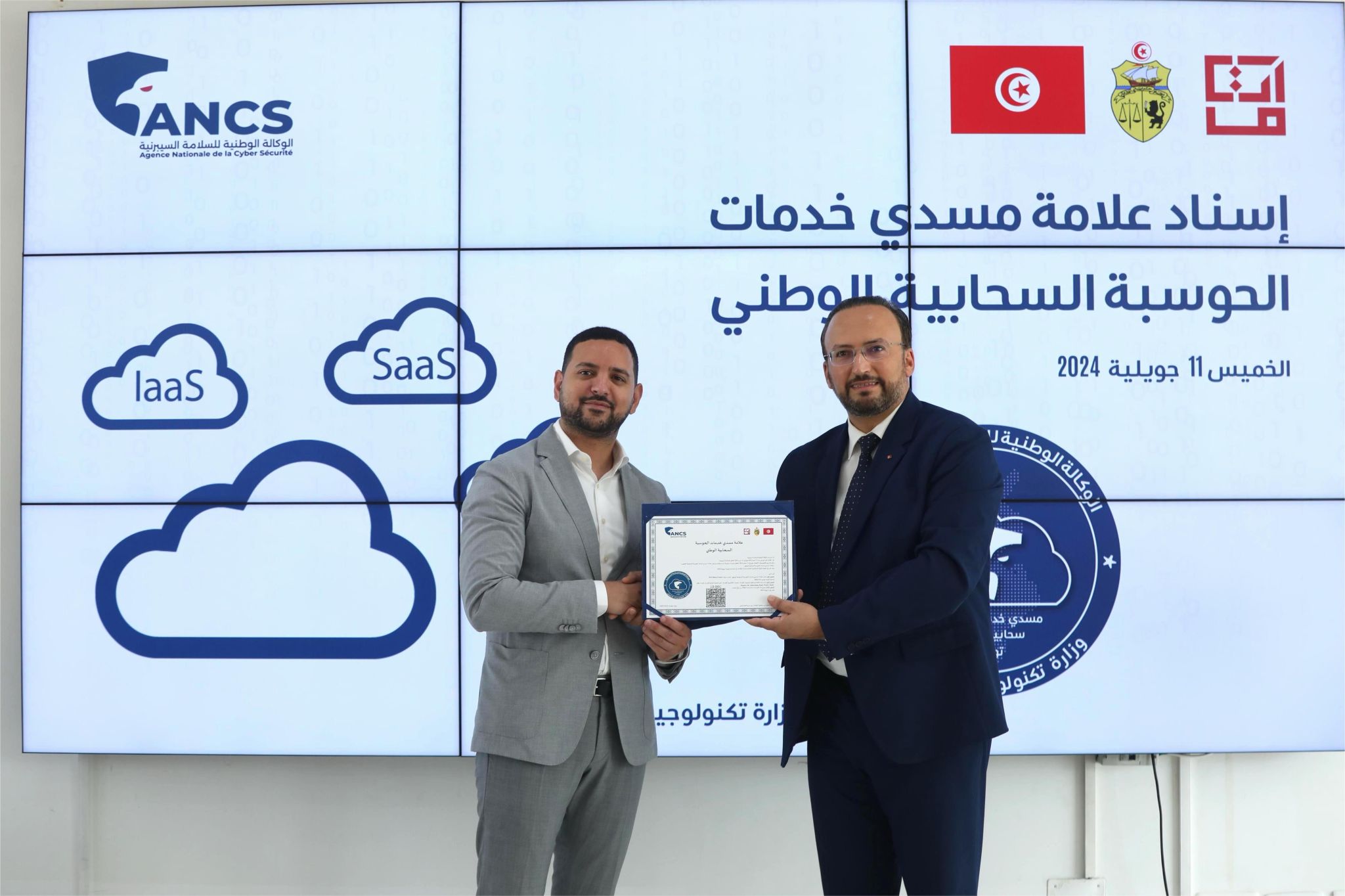 Eo data center obtient le label N-cloud tunisie